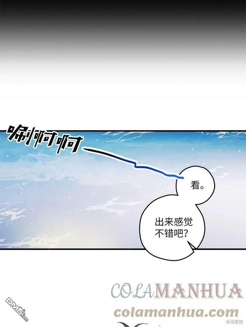 《如果要定义我们的关系的话》第13话 第36页