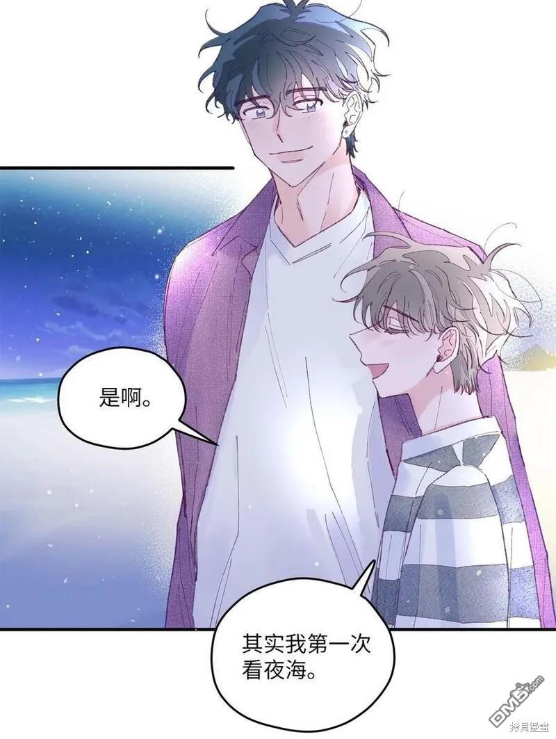 《如果要定义我们的关系的话》第13话 第37页