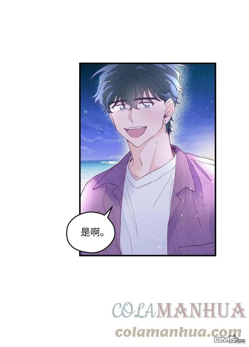 《如果要定义我们的关系的话》第13话 第39页