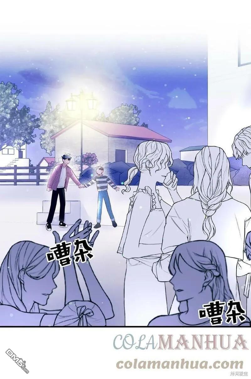 《如果要定义我们的关系的话》第13话 第42页