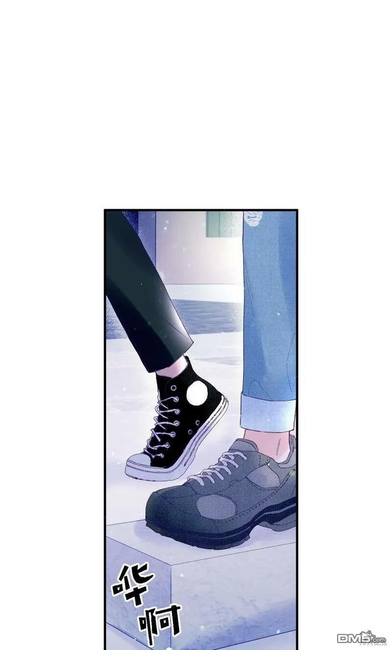 《如果要定义我们的关系的话》第13话 第43页