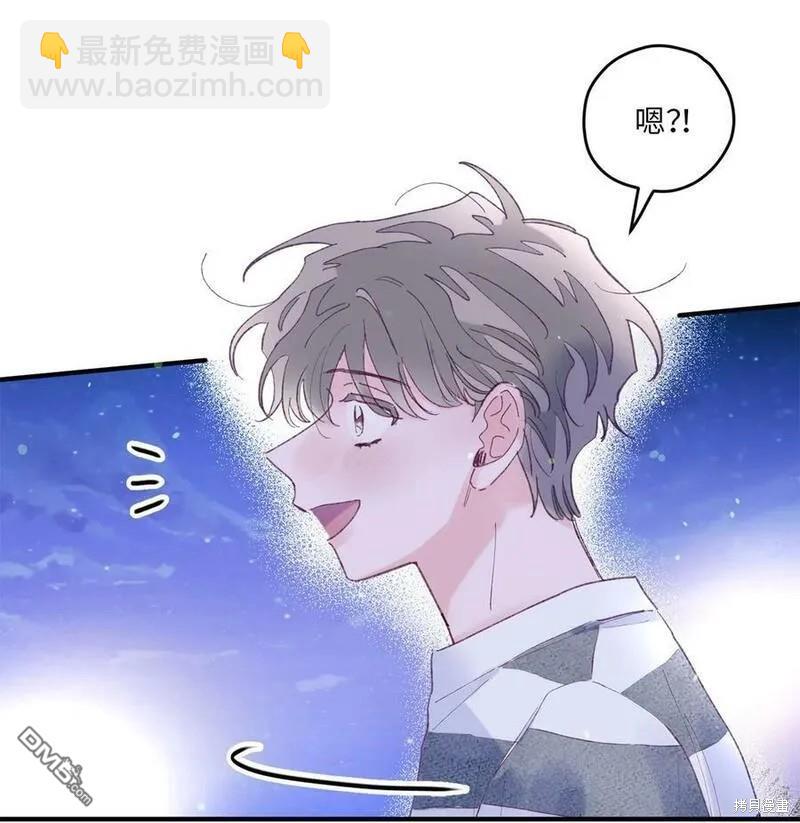 《如果要定义我们的关系的话》第13话 第47页