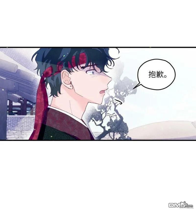 《如果要定义我们的关系的话》第13话 第5页
