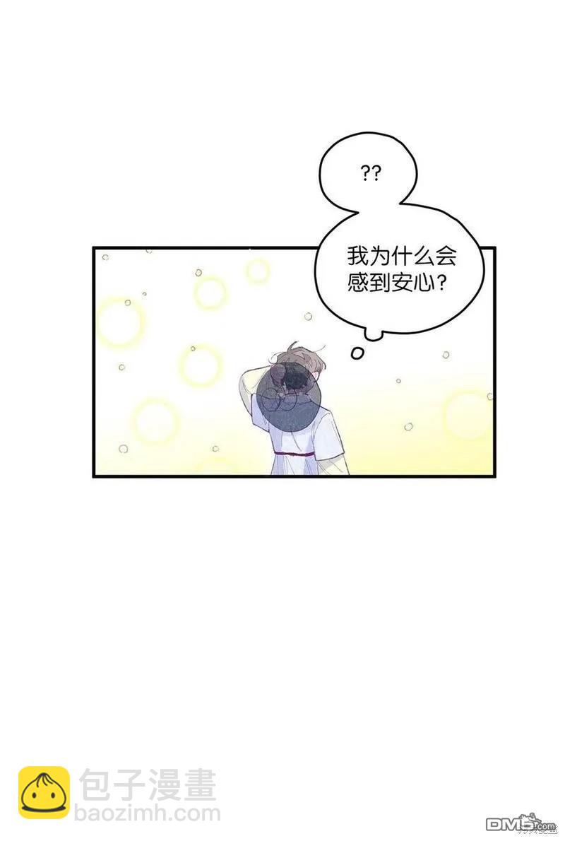 《如果要定义我们的关系的话》第13话 第8页