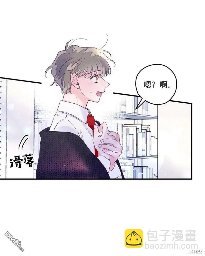 《如果要定义我们的关系的话》第17话 第14页