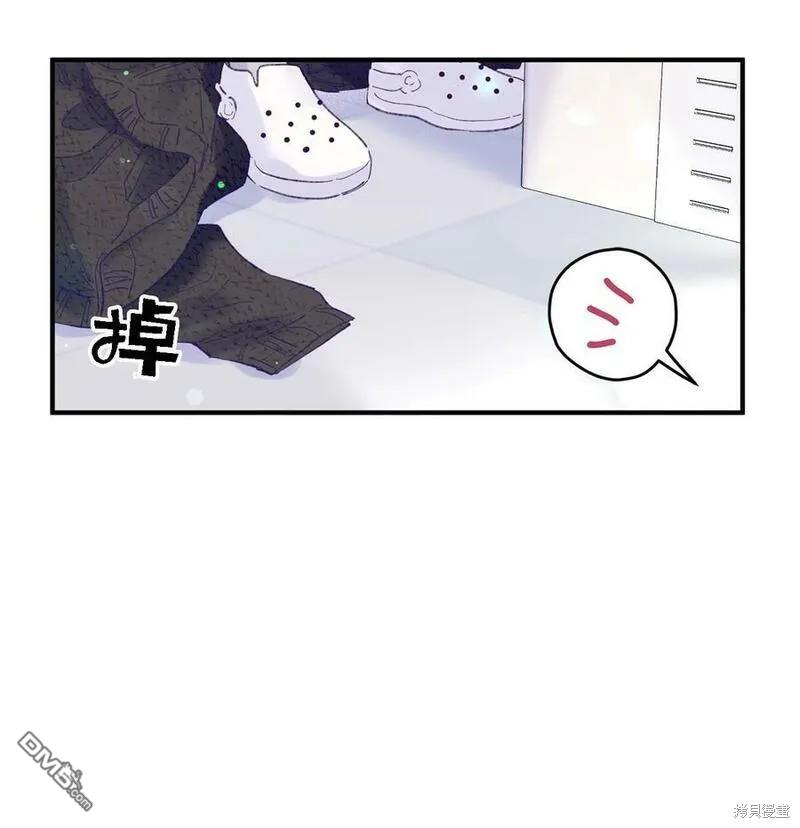 《如果要定义我们的关系的话》第17话 第15页