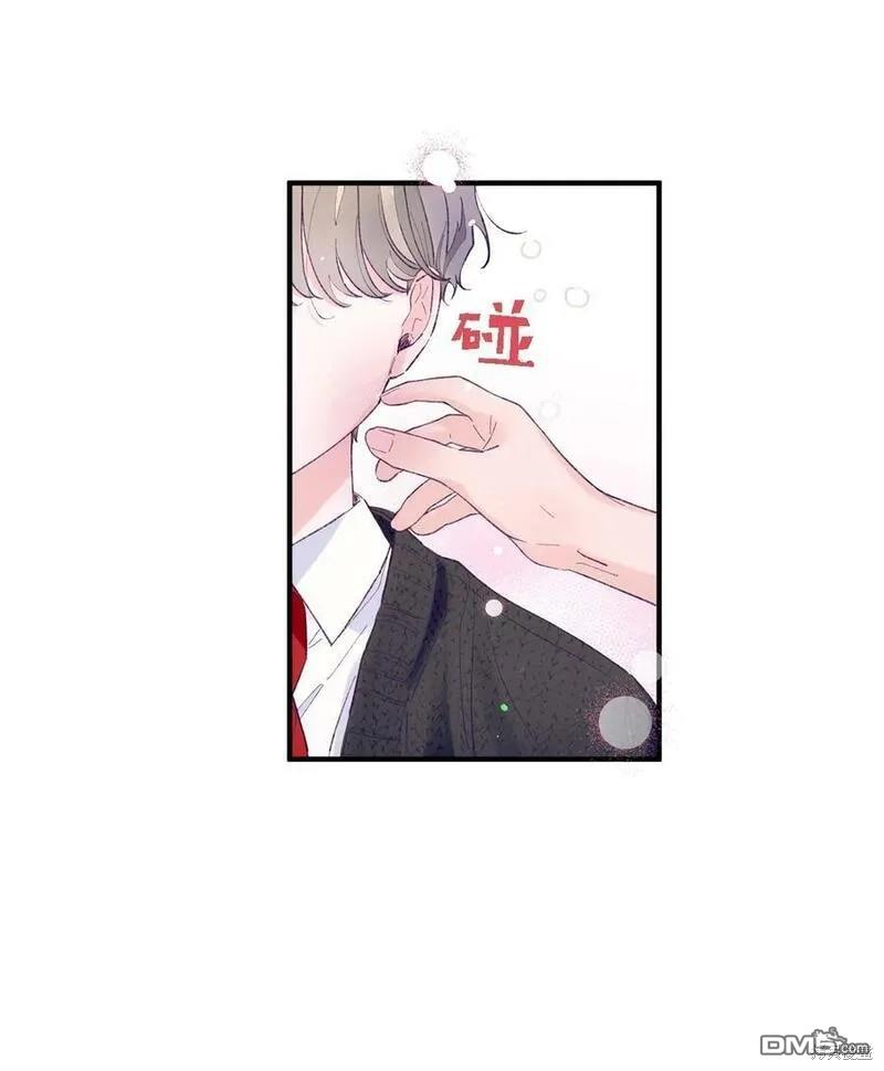 《如果要定义我们的关系的话》第17话 第18页