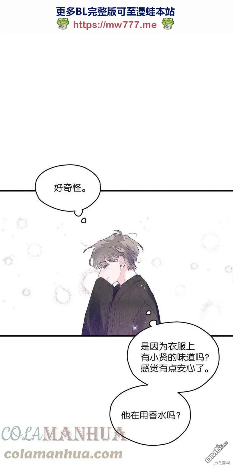 《如果要定义我们的关系的话》第17话 第1页