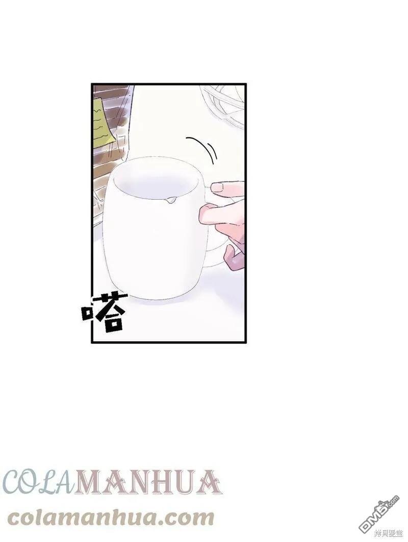 《如果要定义我们的关系的话》第17话 第21页