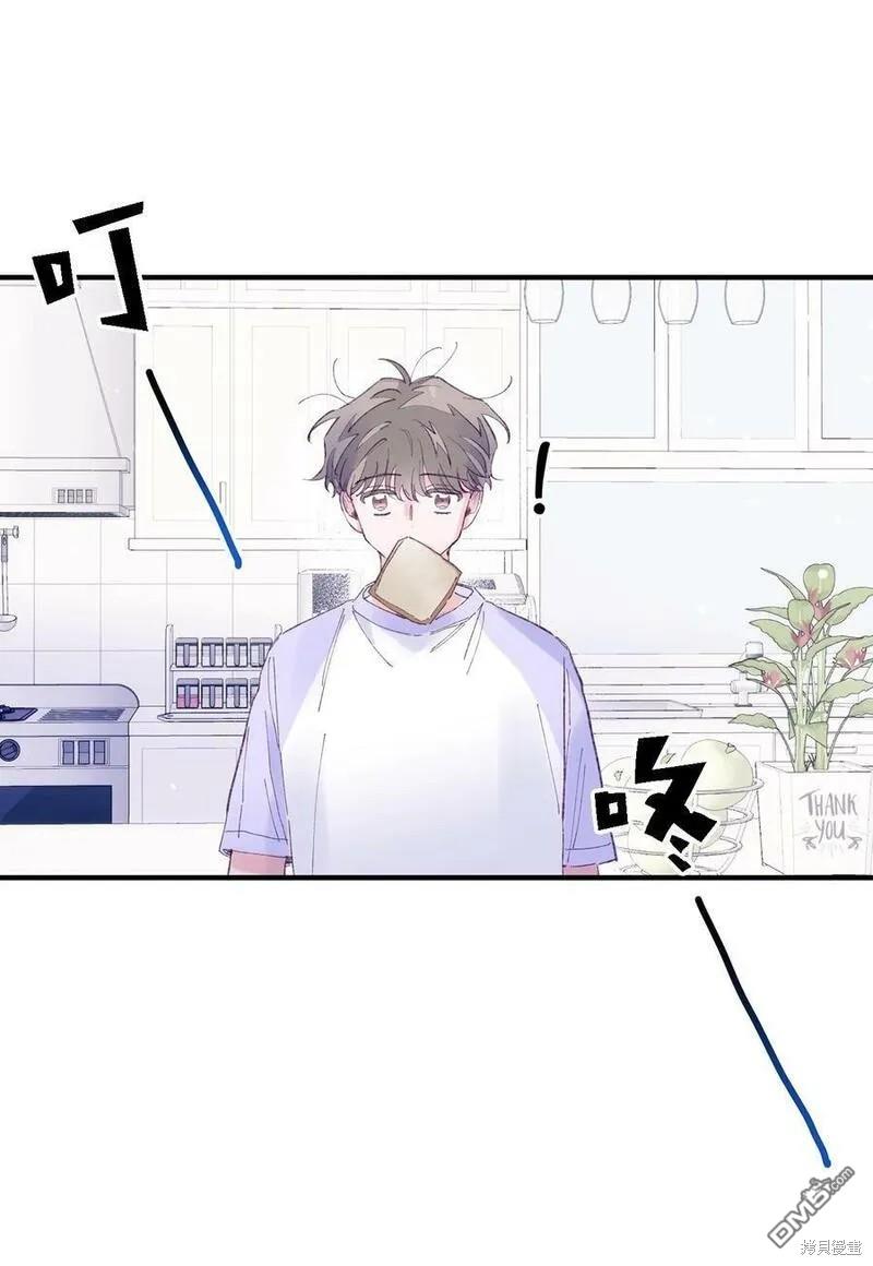 《如果要定义我们的关系的话》第17话 第23页