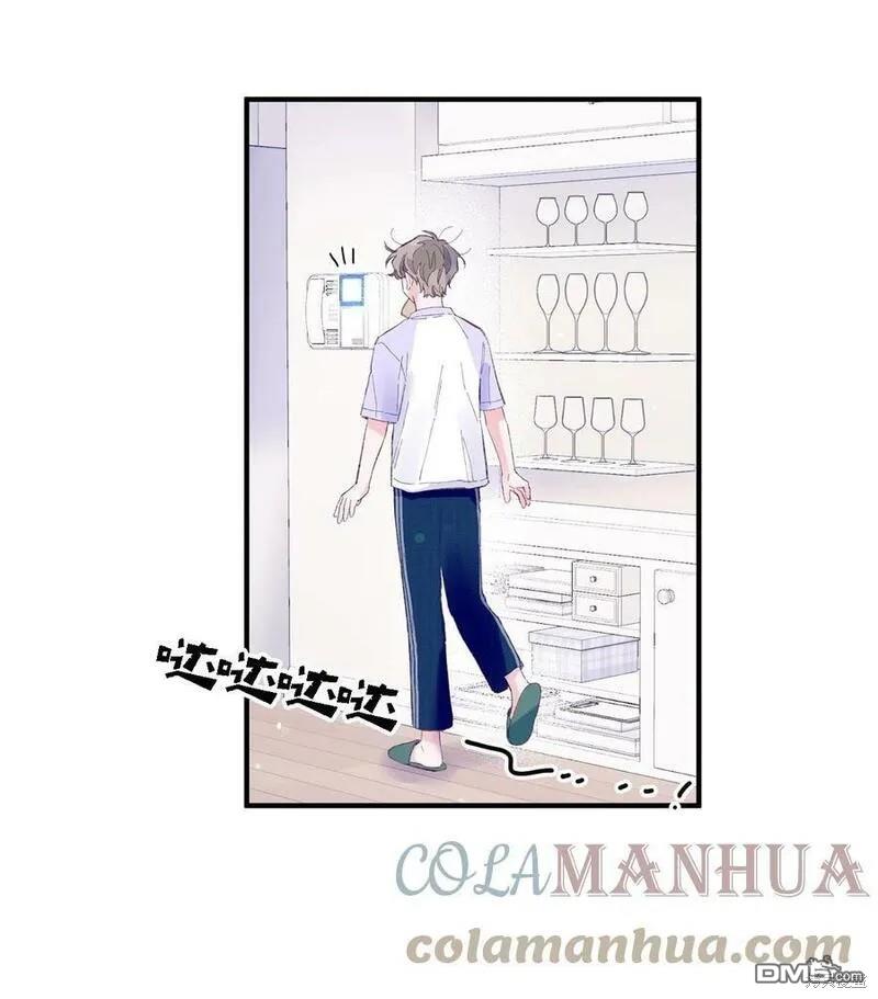 《如果要定义我们的关系的话》第17话 第24页
