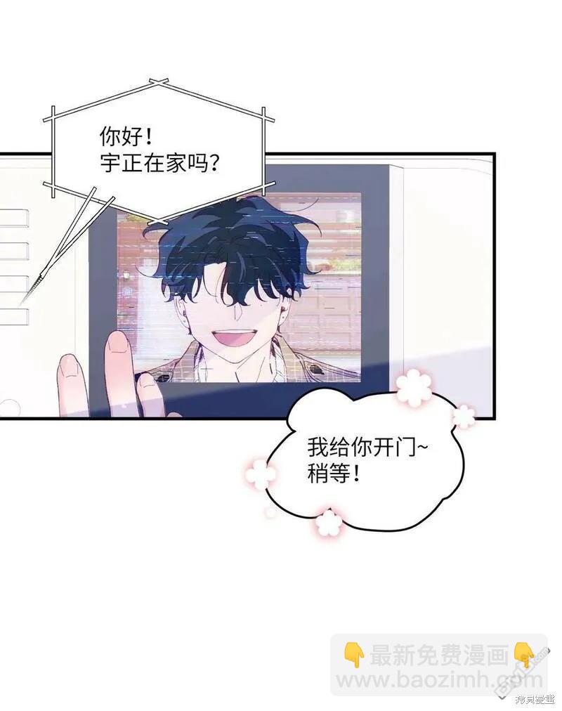 《如果要定义我们的关系的话》第17话 第25页