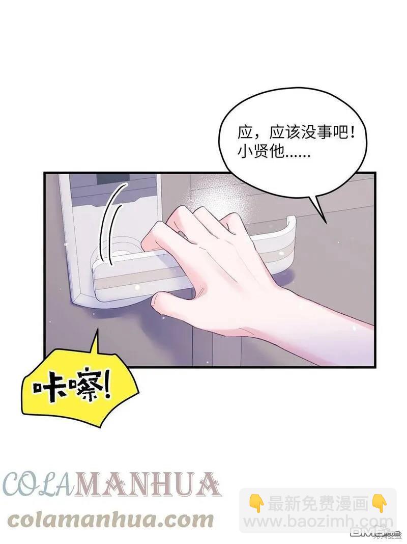 《如果要定义我们的关系的话》第17话 第27页