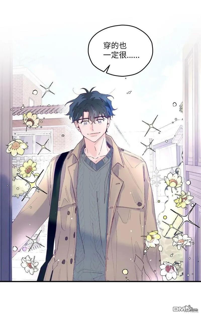 《如果要定义我们的关系的话》第17话 第28页