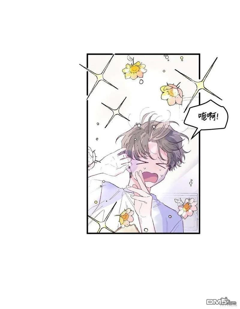 《如果要定义我们的关系的话》第17话 第29页