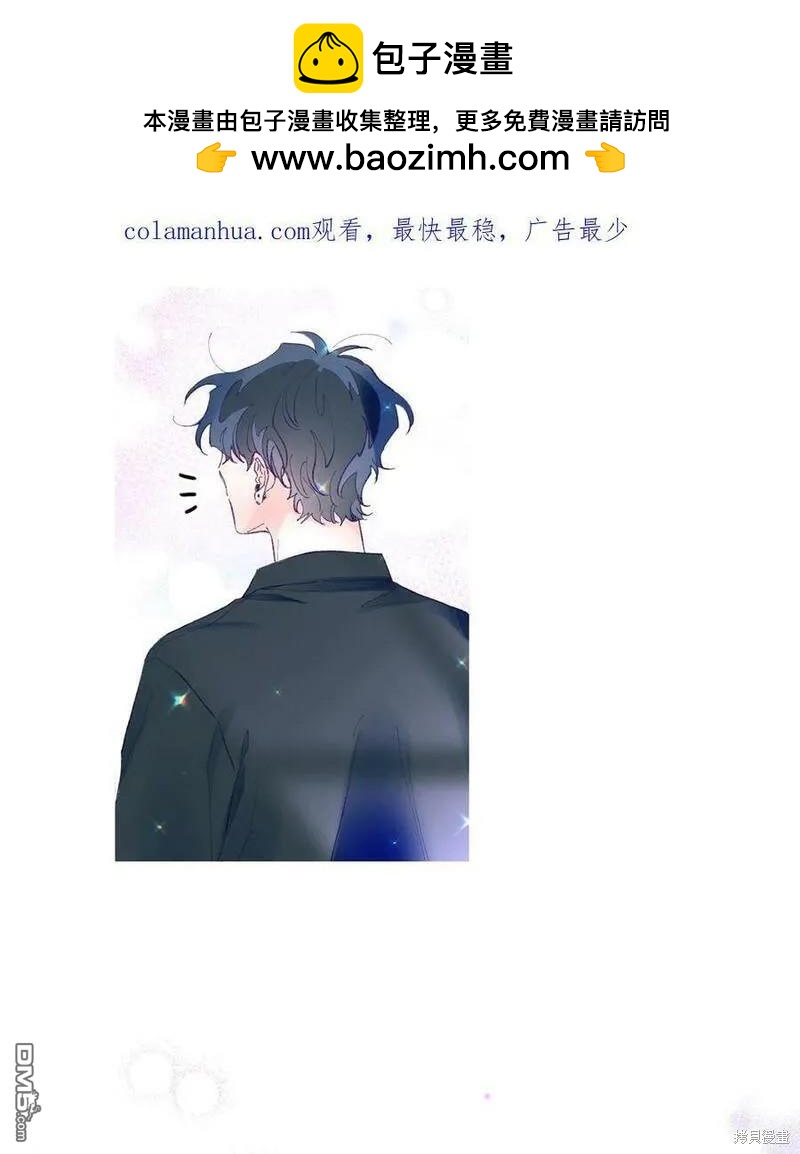《如果要定义我们的关系的话》第17话 第2页