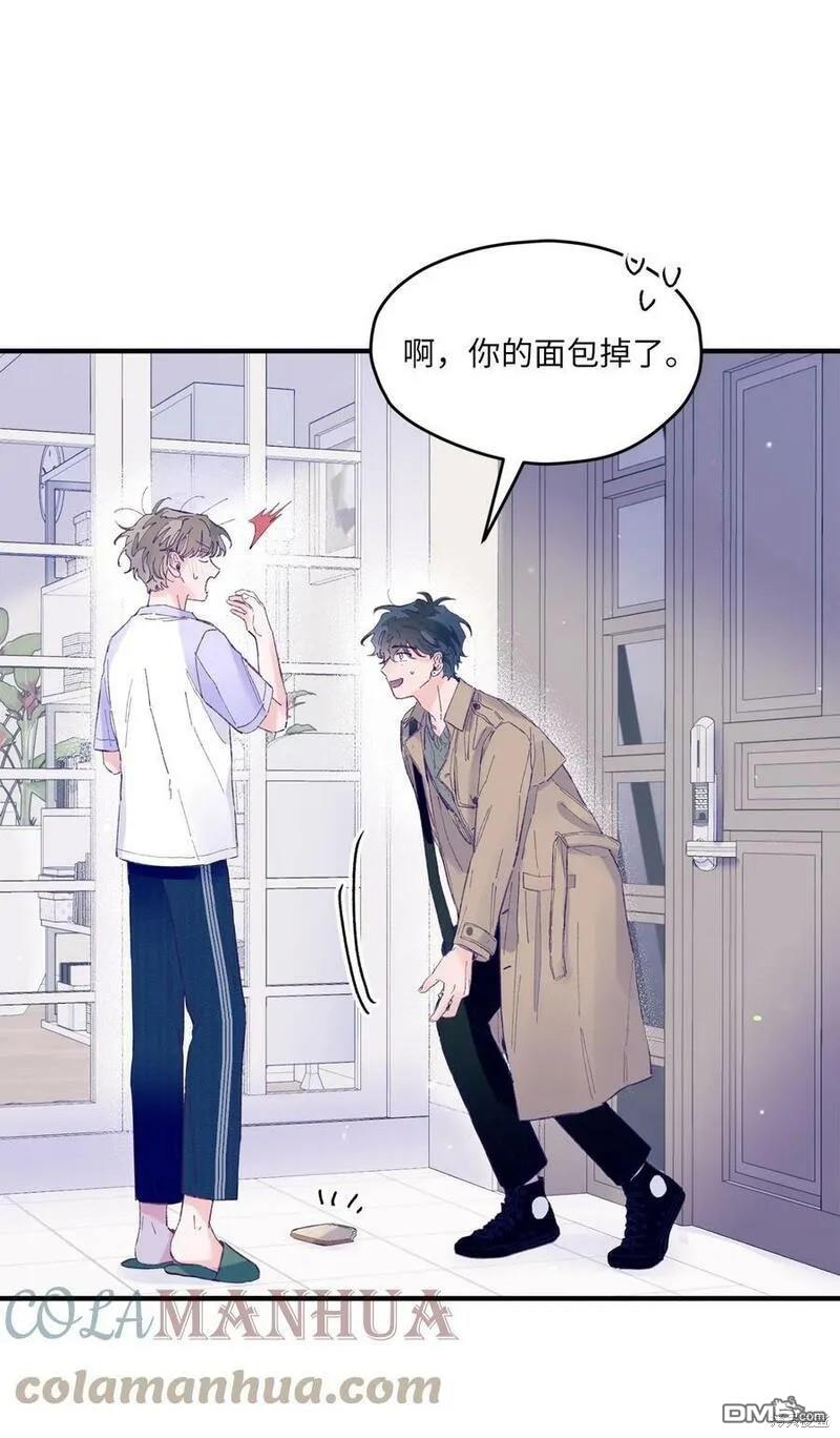 《如果要定义我们的关系的话》第17话 第30页