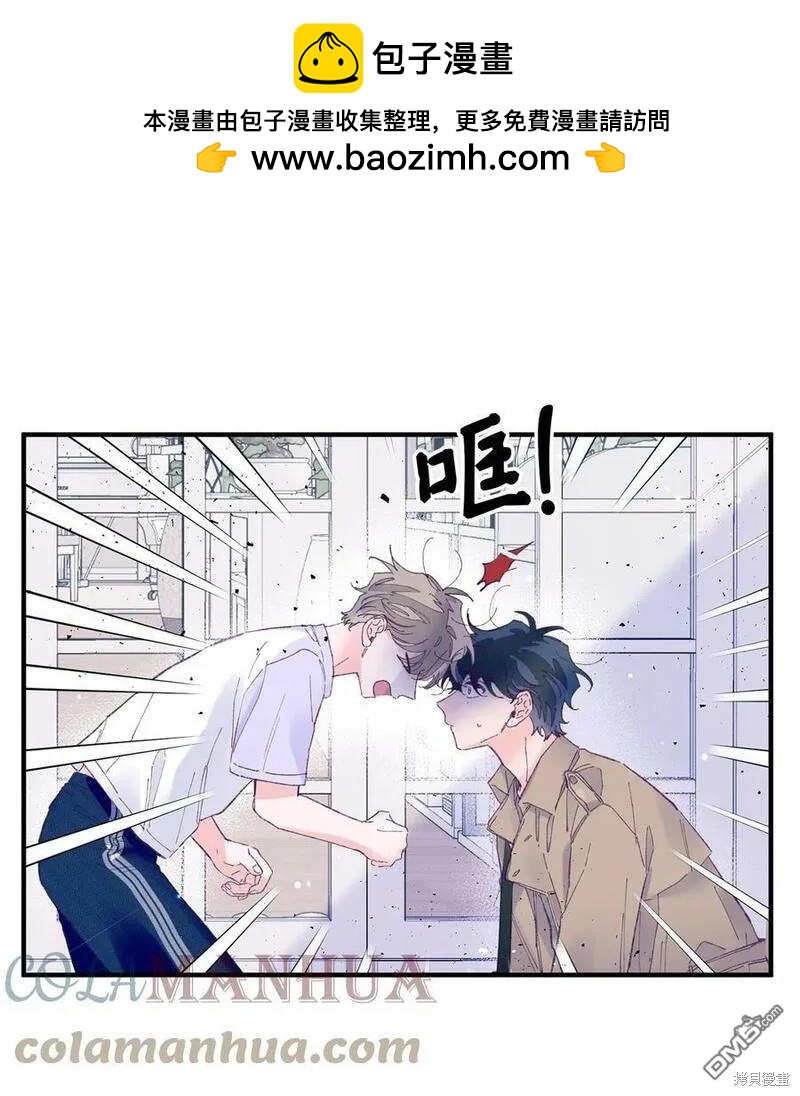 《如果要定义我们的关系的话》第17话 第33页