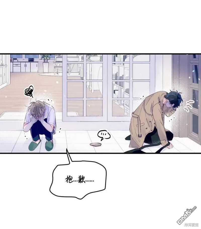 《如果要定义我们的关系的话》第17话 第34页