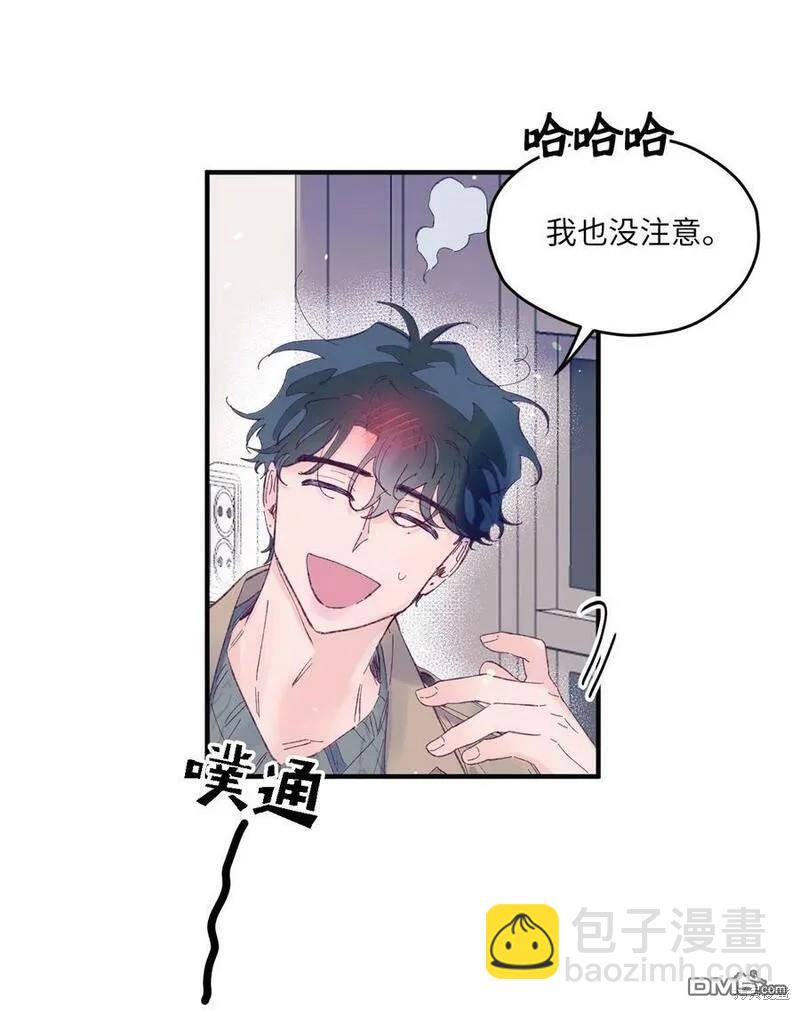 《如果要定义我们的关系的话》第17话 第35页