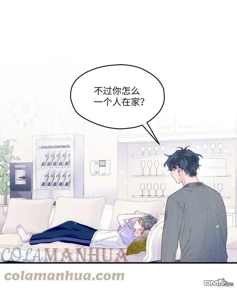 《如果要定义我们的关系的话》第17话 第39页