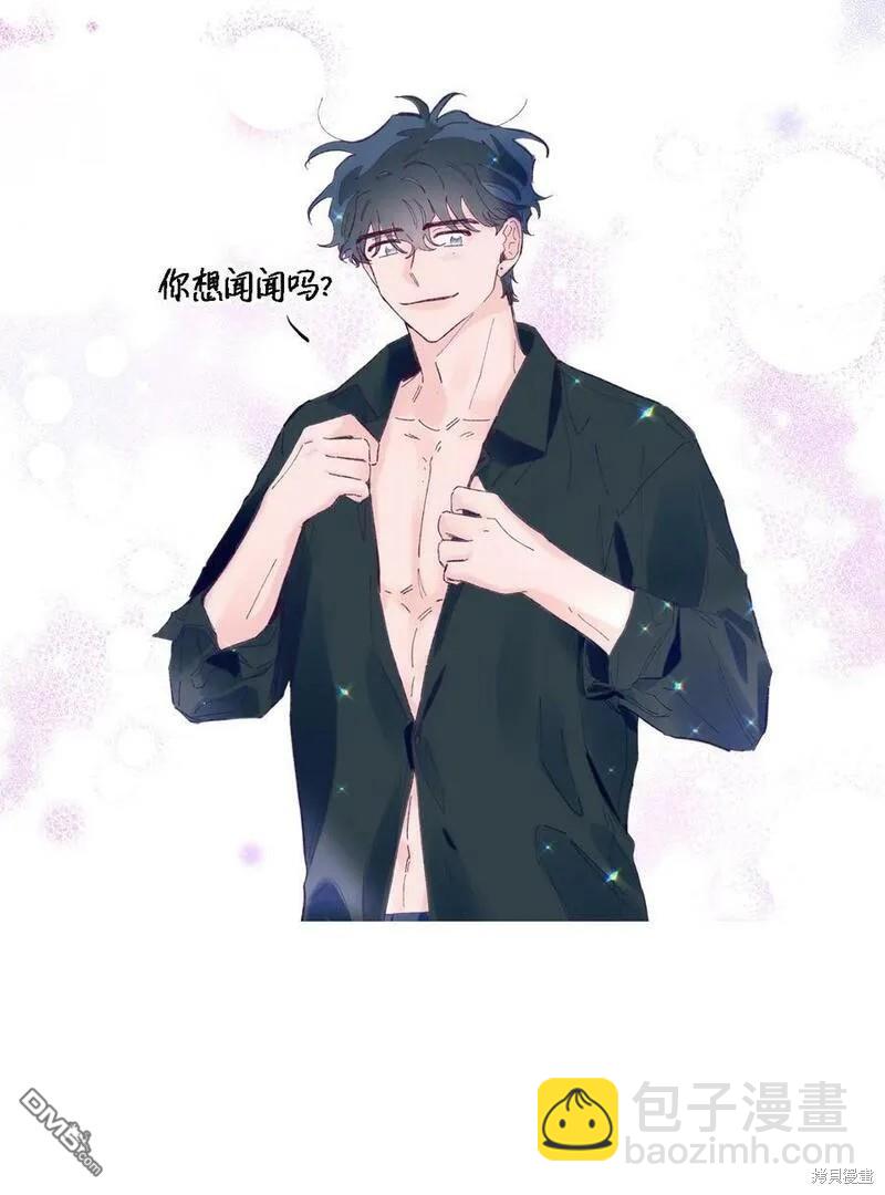 《如果要定义我们的关系的话》第17话 第3页