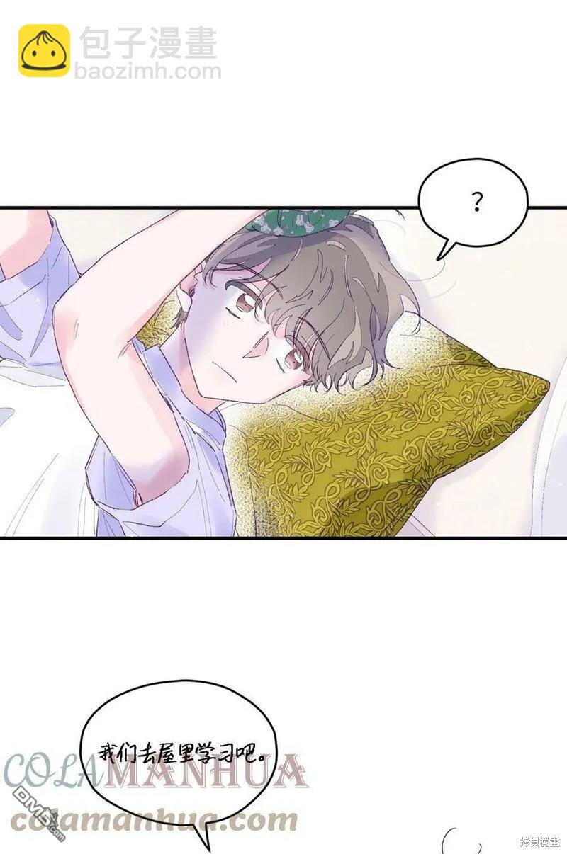 《如果要定义我们的关系的话》第17话 第42页