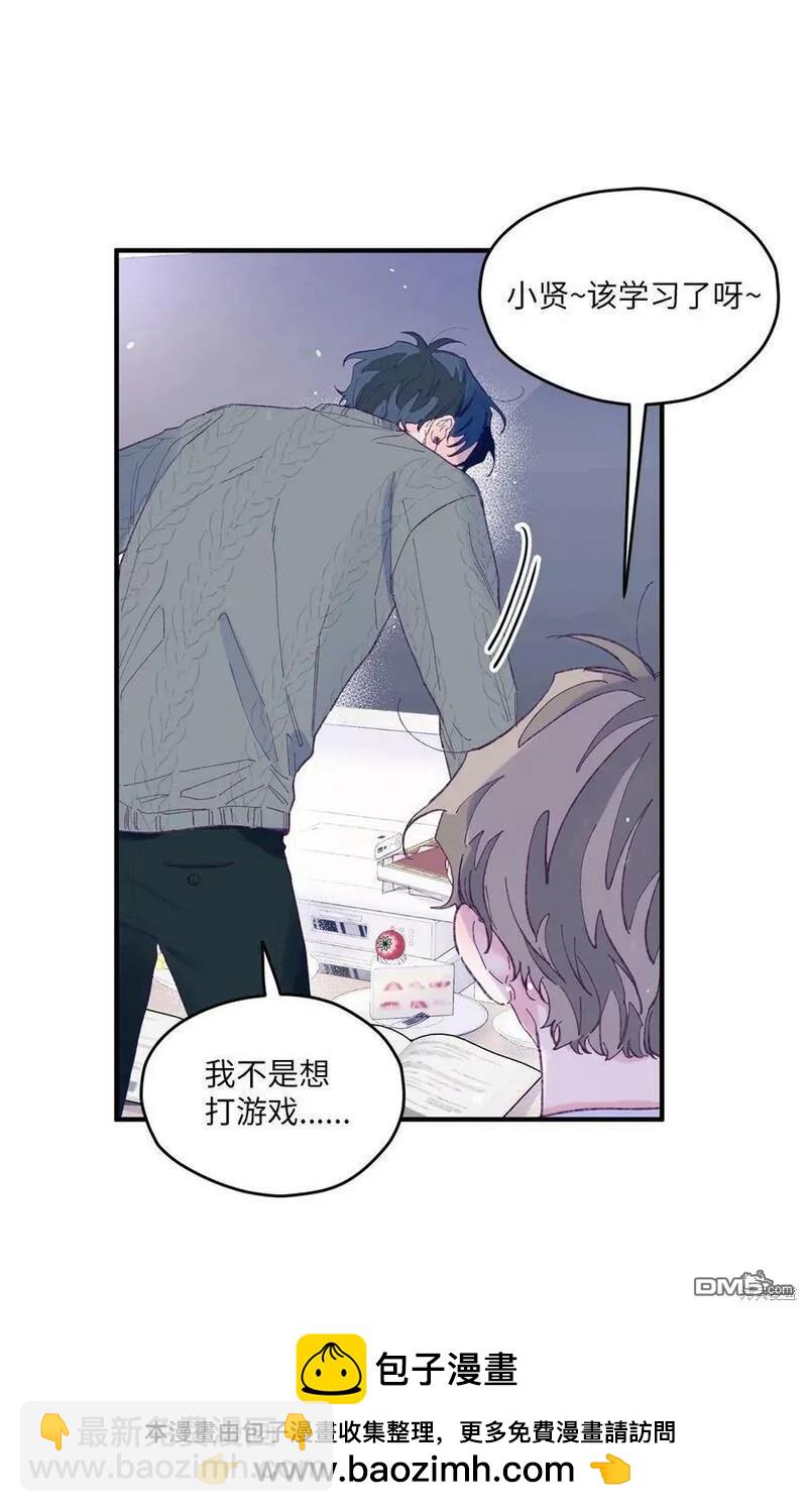 《如果要定义我们的关系的话》第17话 第50页
