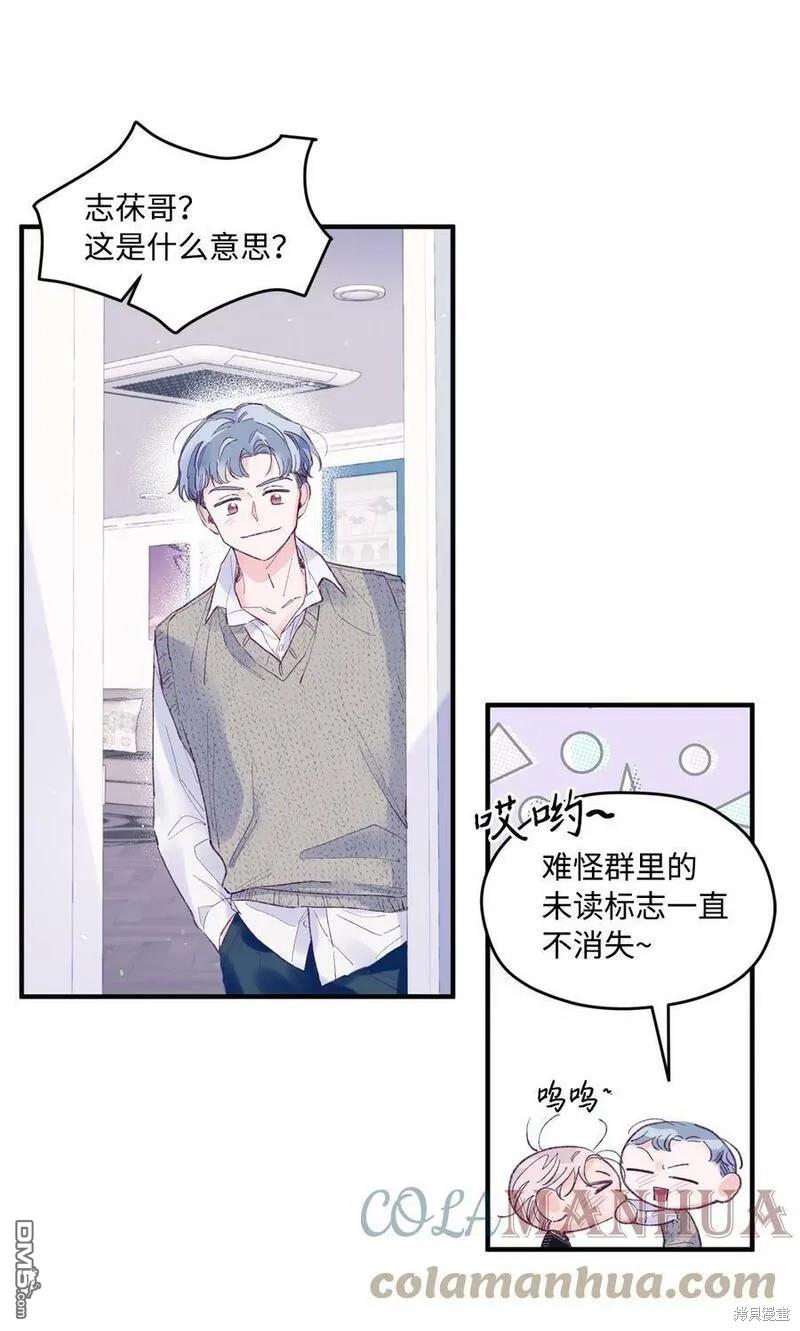 《如果要定义我们的关系的话》第20话 第10页