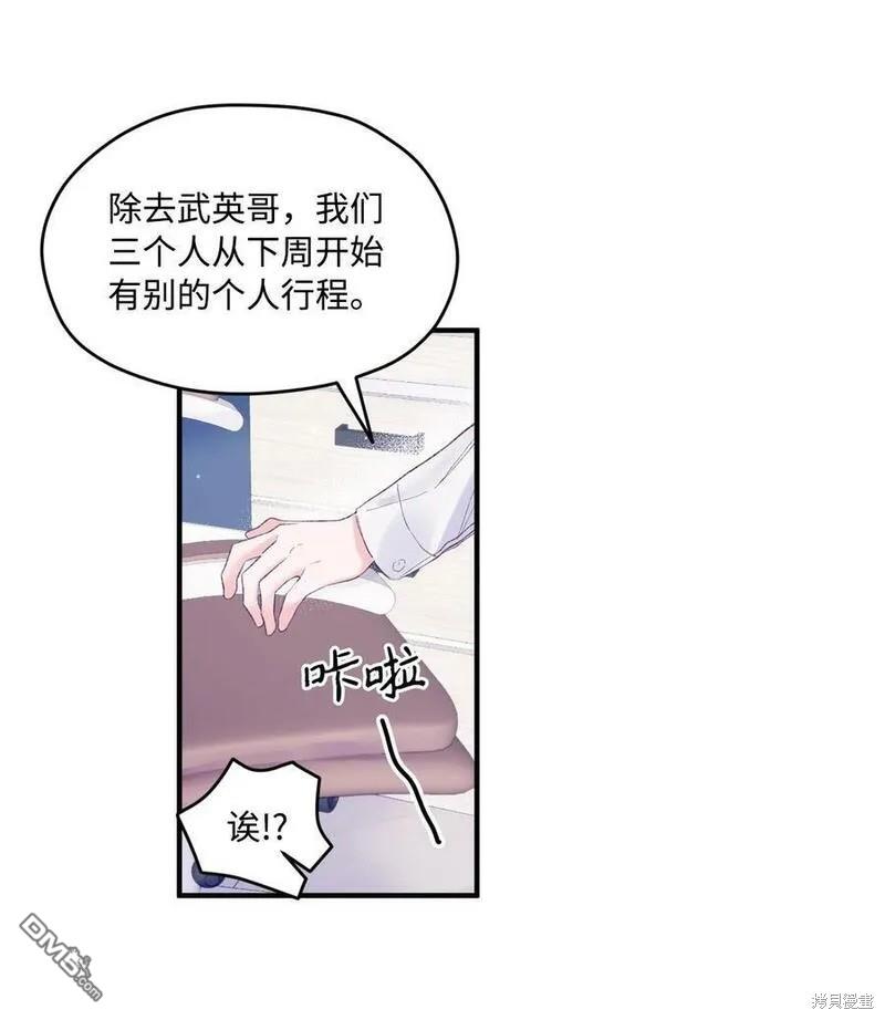 《如果要定义我们的关系的话》第20话 第12页