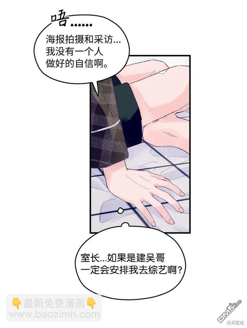 《如果要定义我们的关系的话》第20话 第18页