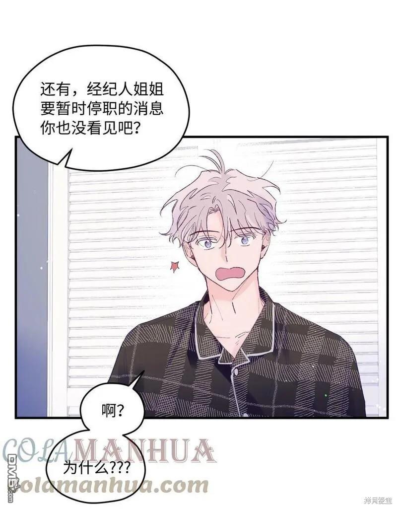 《如果要定义我们的关系的话》第20话 第19页