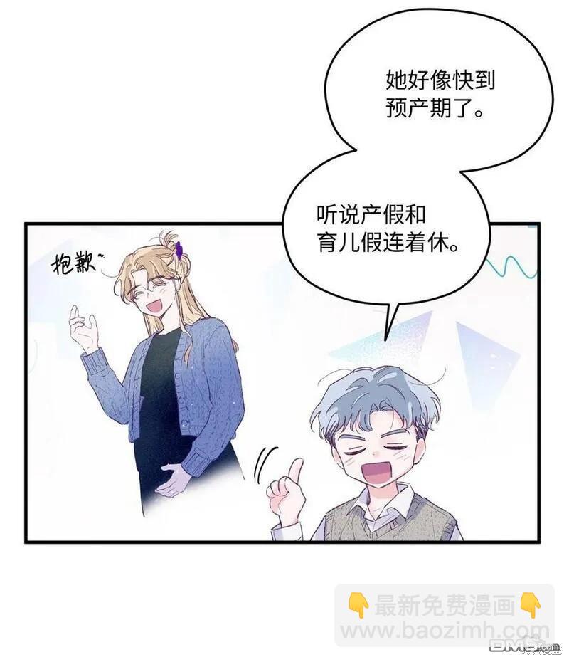 《如果要定义我们的关系的话》第20话 第20页