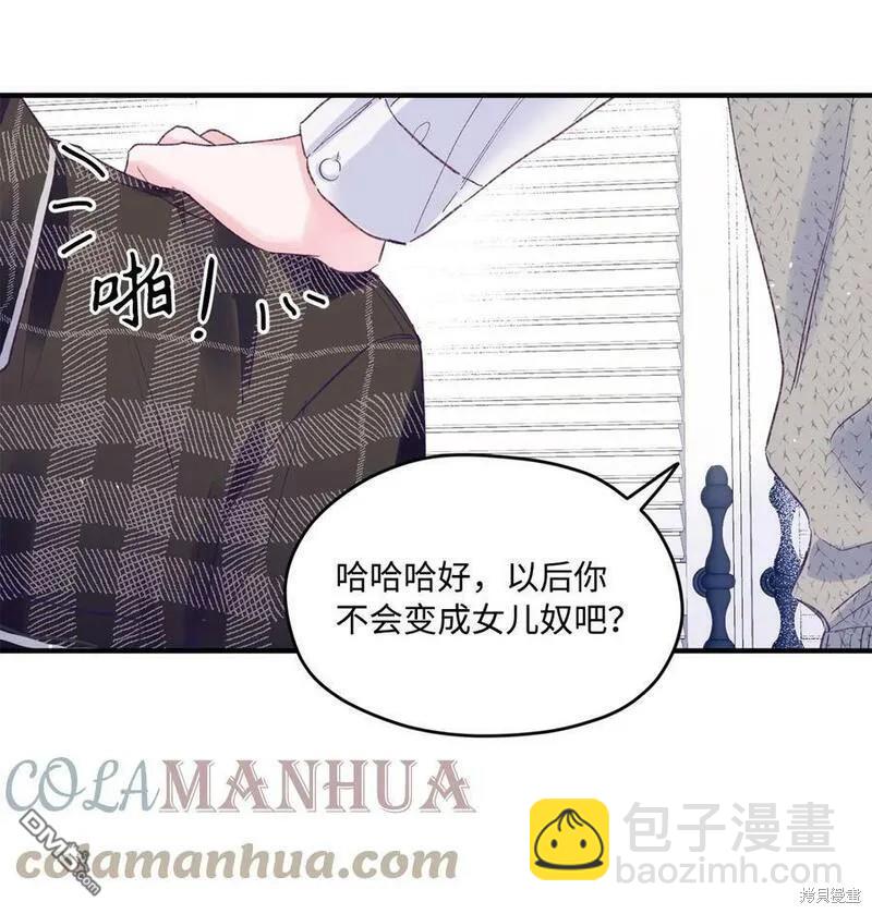 《如果要定义我们的关系的话》第20话 第22页