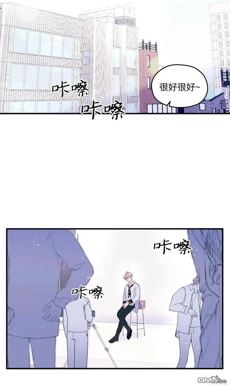 《如果要定义我们的关系的话》第20话 第28页