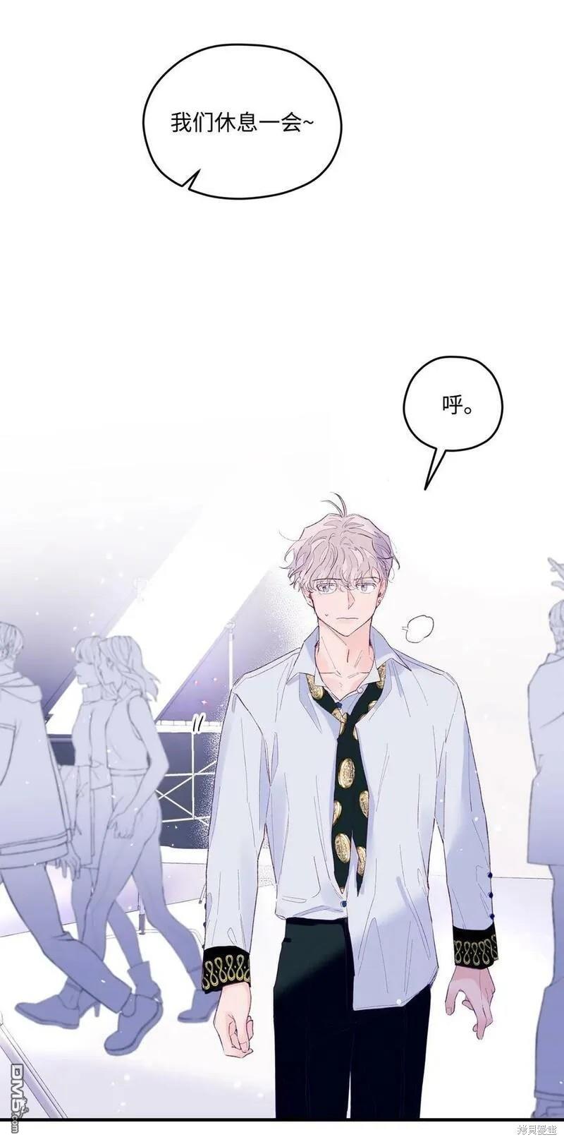 《如果要定义我们的关系的话》第20话 第29页