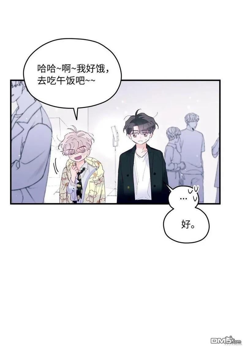 《如果要定义我们的关系的话》第20话 第32页