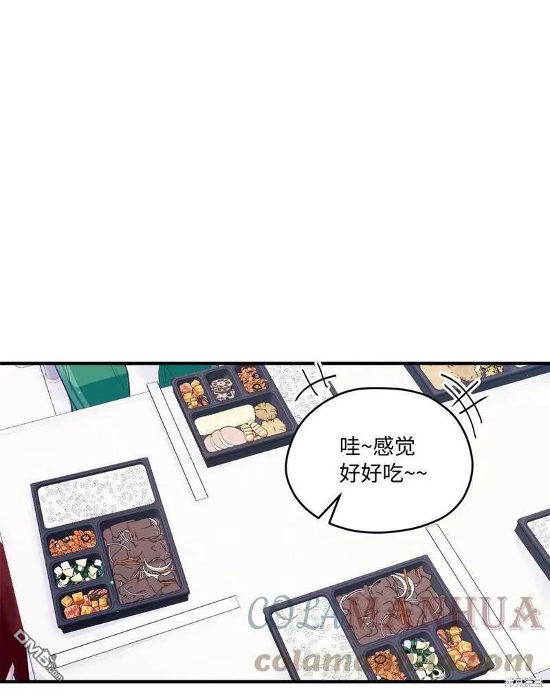 《如果要定义我们的关系的话》第20话 第33页