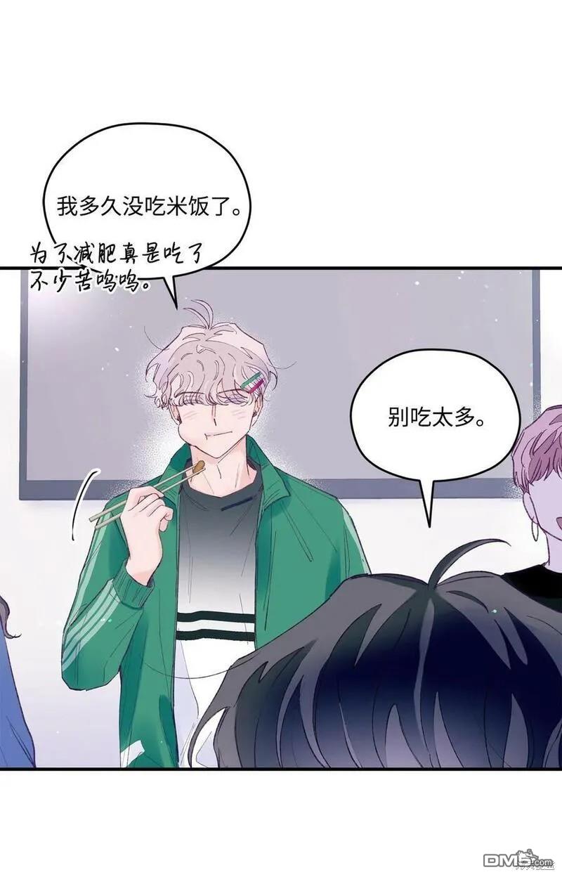 《如果要定义我们的关系的话》第20话 第34页