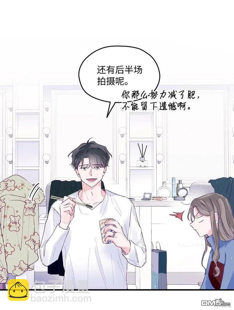《如果要定义我们的关系的话》第20话 第35页