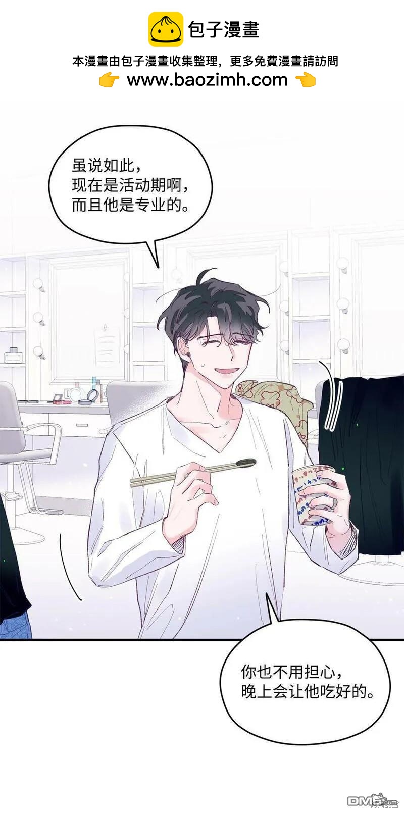 《如果要定义我们的关系的话》第20话 第37页