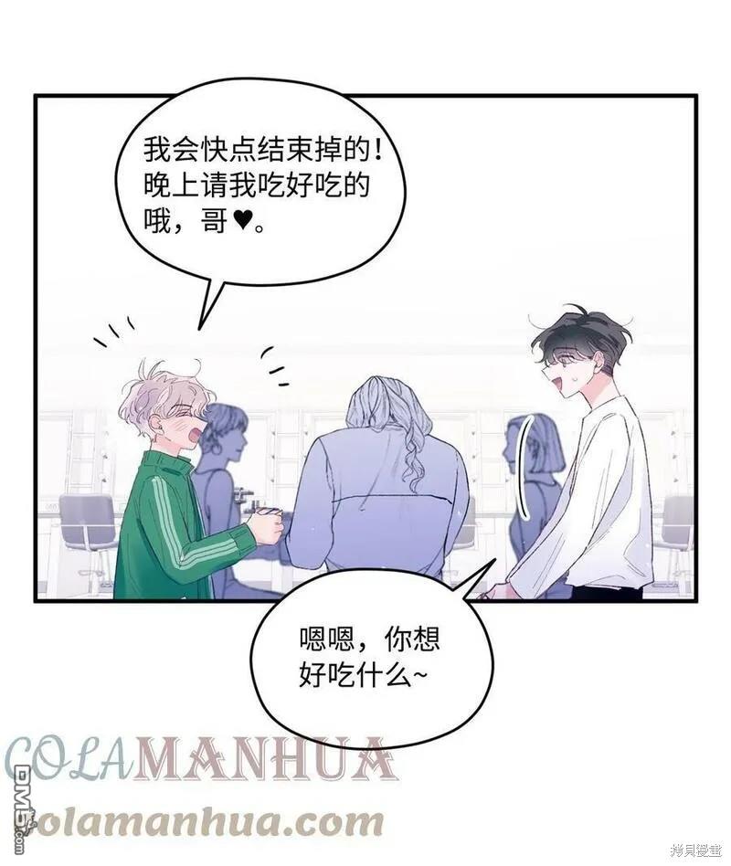 《如果要定义我们的关系的话》第20话 第39页