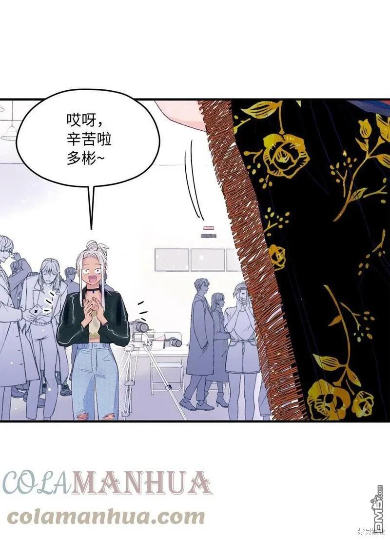 《如果要定义我们的关系的话》第20话 第42页