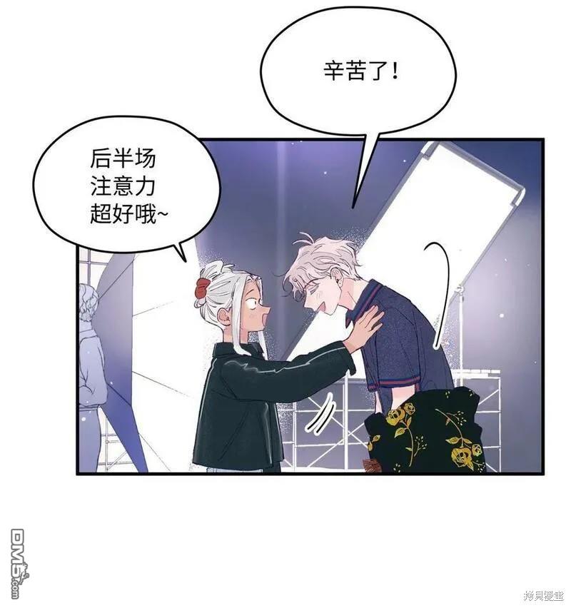 《如果要定义我们的关系的话》第20话 第43页