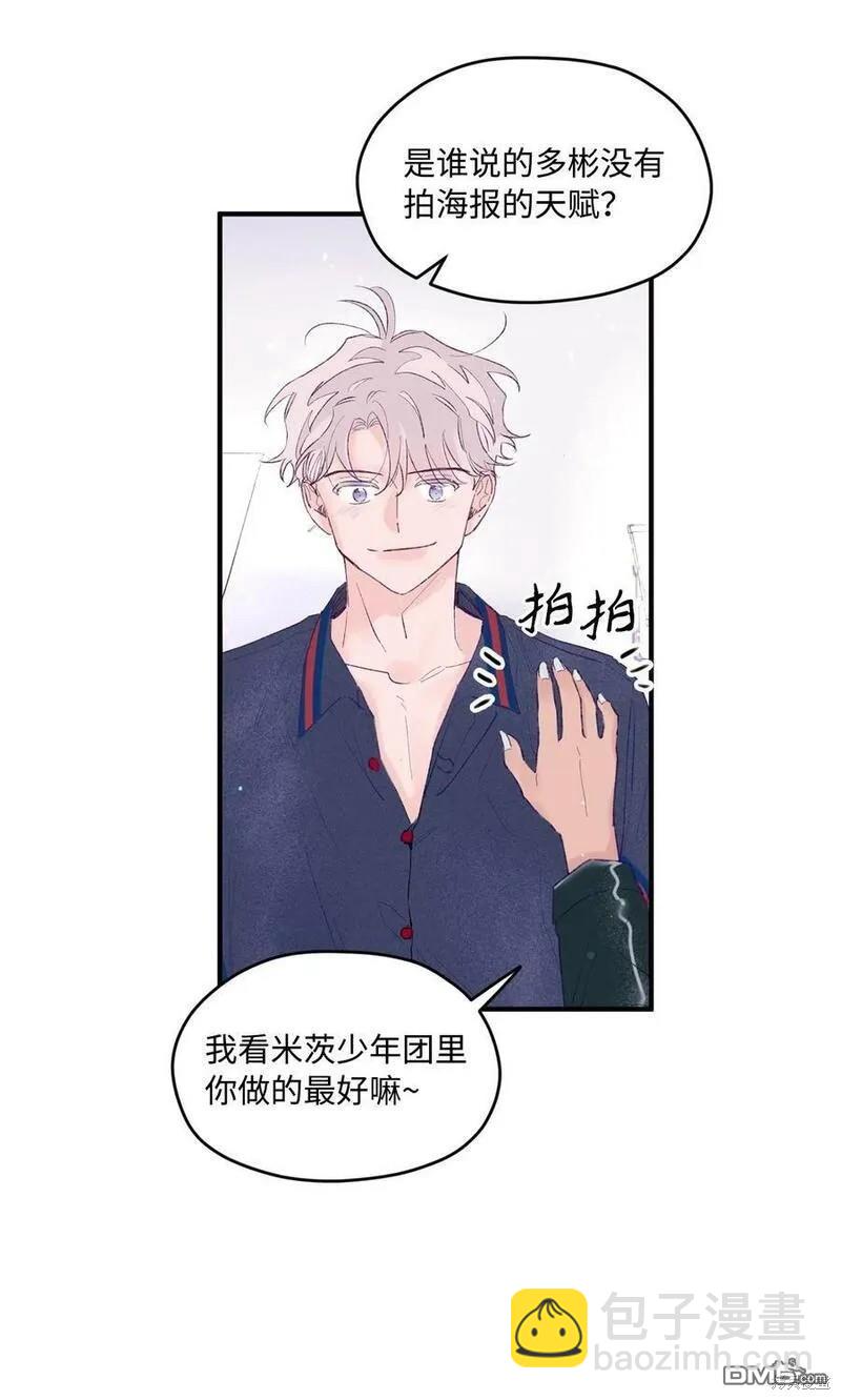 《如果要定义我们的关系的话》第20话 第44页