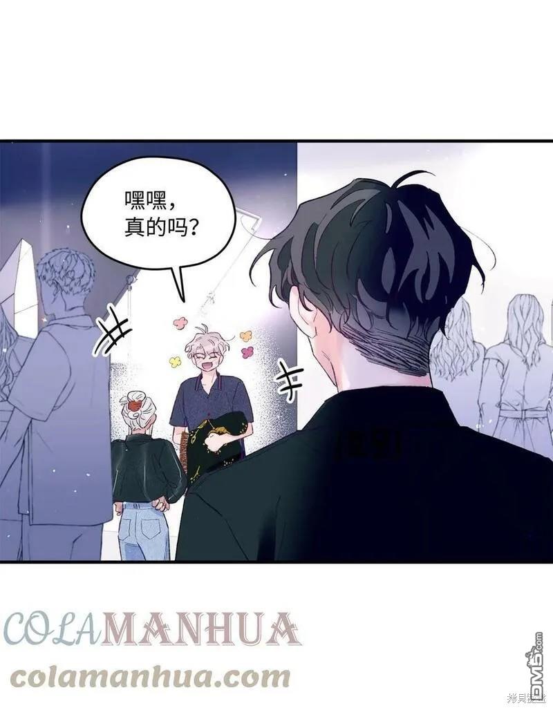 《如果要定义我们的关系的话》第20话 第45页