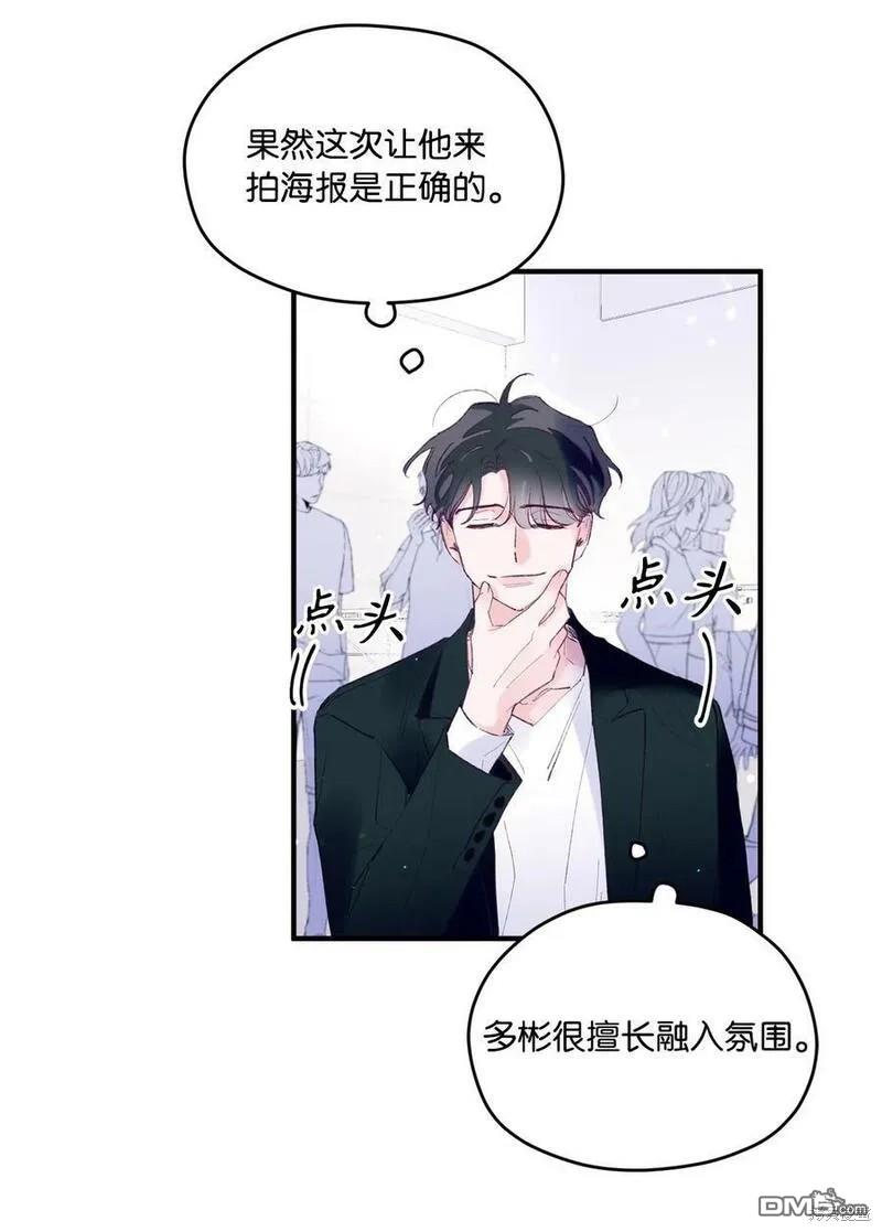 《如果要定义我们的关系的话》第20话 第46页