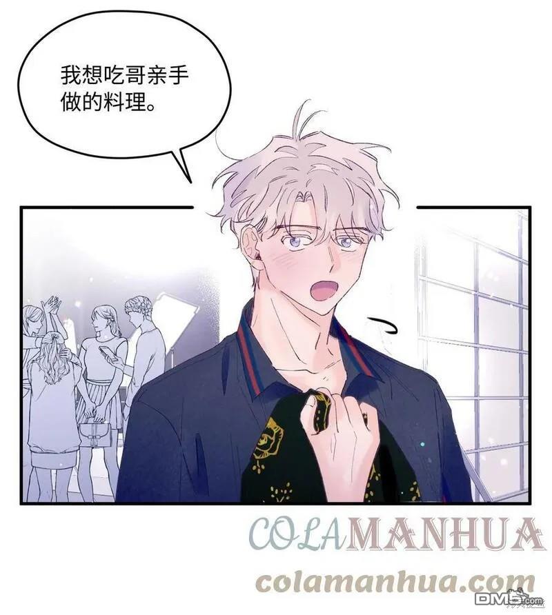 《如果要定义我们的关系的话》第20话 第48页