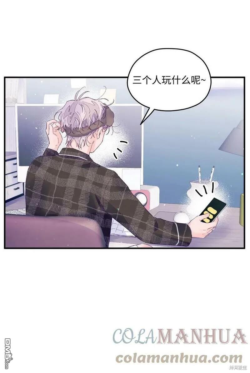 《如果要定义我们的关系的话》第20话 第4页