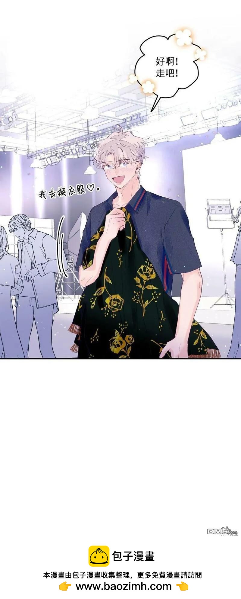 《如果要定义我们的关系的话》第20话 第50页